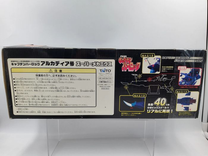 Captain Harlock Figure - Super Mechanics – Death Shadow The First Arcadia - photo numéro 2