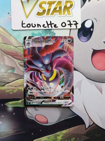 Carte pokémon Malamar VMAX 071/096