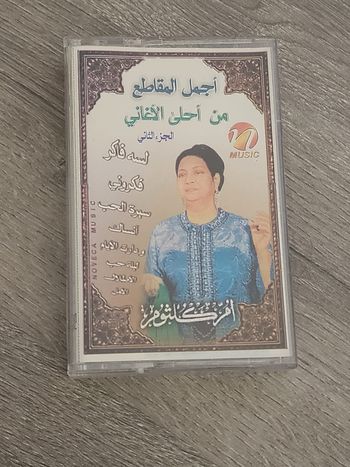 Cassette audio vintage – Umm Kulthûm “Ajmal al-maqāṭīʿ min Aḥla al-Aghānī”
