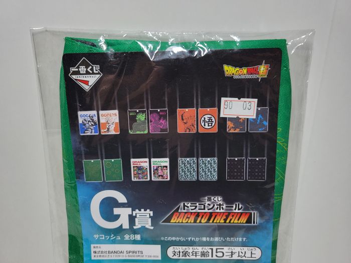 Rangement / Petit Sac Dragon Ball Ichiban Kuji G Back To The Film