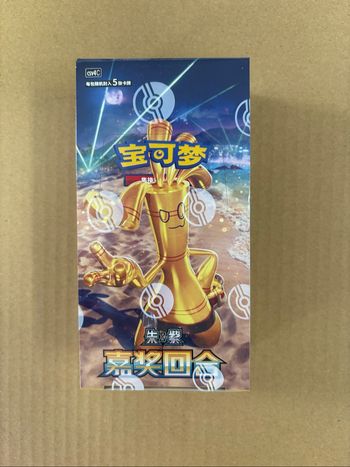 Carte Pokémon - Display csv4C Reward Round Chinois S 🇨🇳