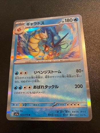 Gyarados R 023/073 sv1a Triplet Beat Pokemon Card Japanese