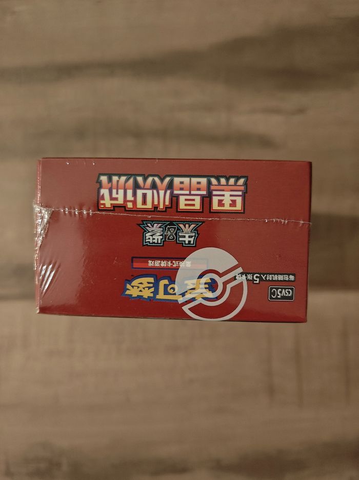 Display csv5c Dracaufeu chinois - photo numéro 5