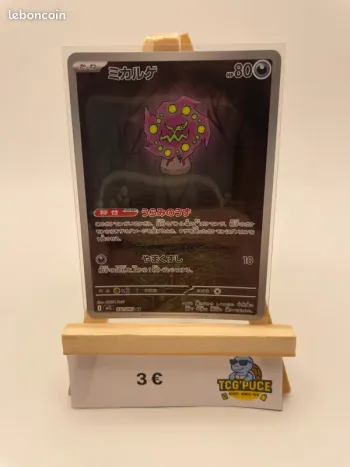 Spiritomb - M1L 71/63 - JPY - Mega Brave (2)