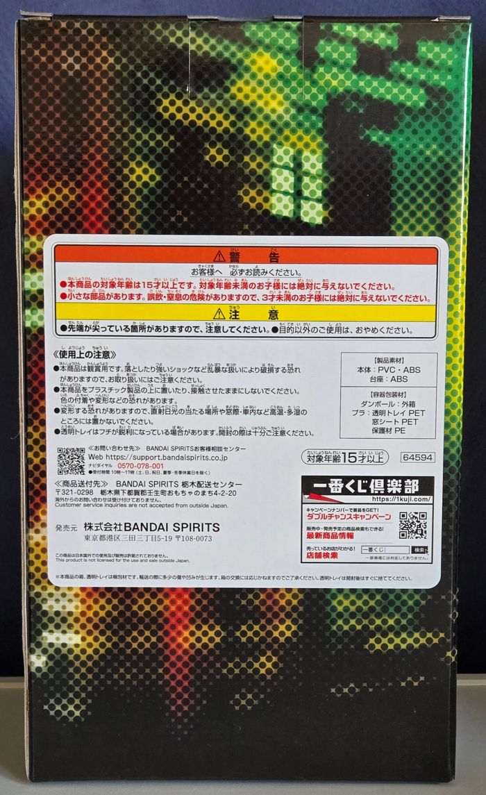 Figurine Oshi No Ko  (The World's a Stage Akane Kurokaya Ichiban Kuji) neuve sous scellé - photo numéro 2