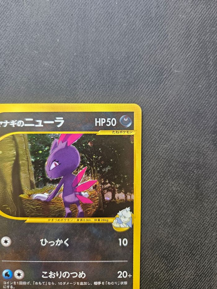 Carte Pokemon Farfuret / Pryce's Sneasel Jolo VS 043/141 - photo numéro 2