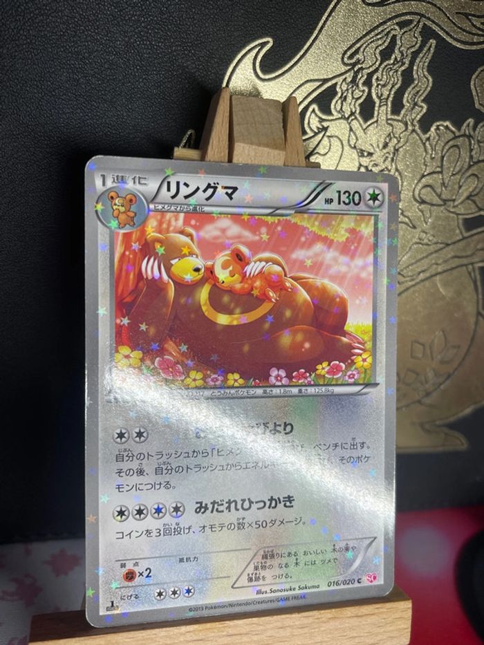 Ursaring Pokekyun/ Shiny collection - photo numéro 3