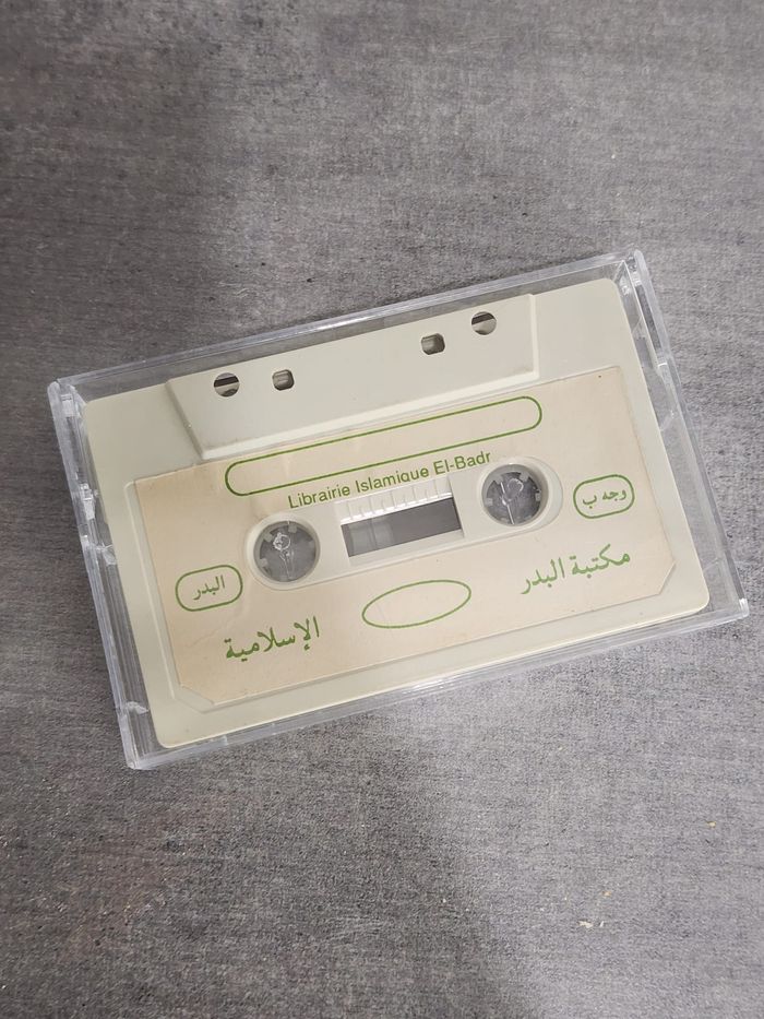 Cassette audio arabe – Librairie Islamique El-Badr – Enregistrement religieux (vintage) - photo numéro 2