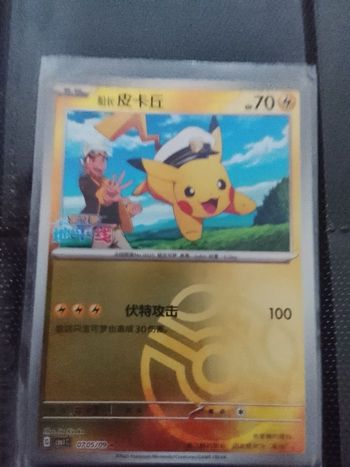 Carte Pokémon chinois