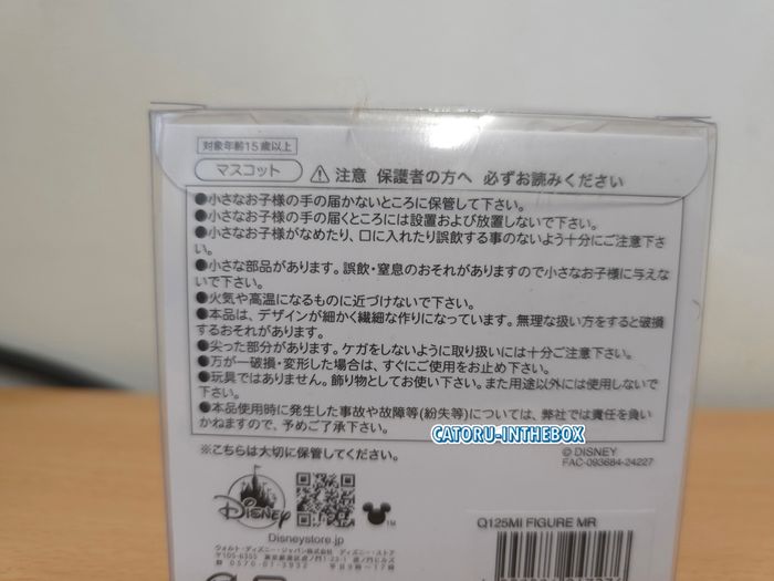 Figurine / Figure Disney Les Aristochats Marie The Aristocats Japon / Japan - photo numéro 3