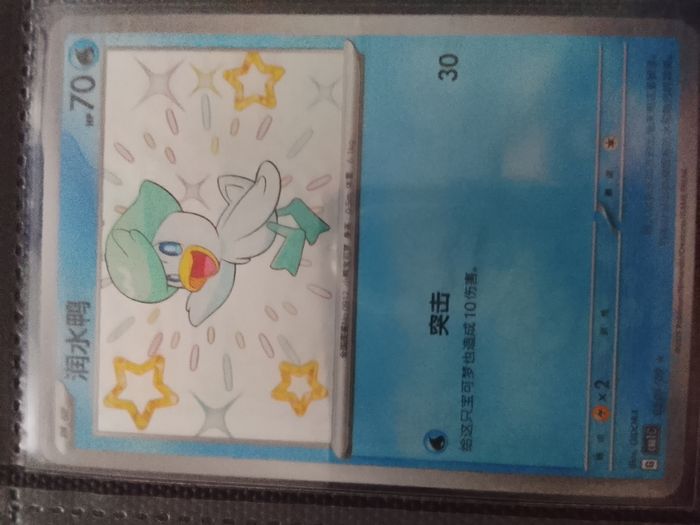 Cartes pokemon chinois