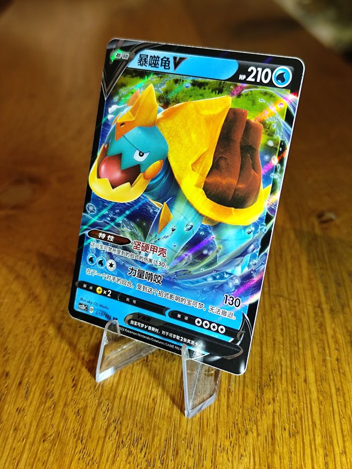 Carte Pokémon Torgamord V 019/115 RR - photo numéro 2
