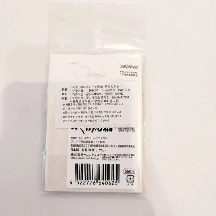 Heaven Official's Blessing Pukashu Hanashiro Acrylic Standee Hua Cheng B - photo numéro 2