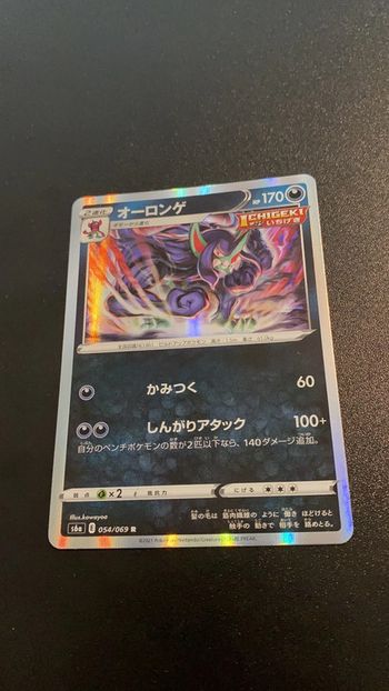 Pokemon P13 carte card Eevee Heroes S6a Japanese Mint holo Grimmsnarl 054/069 R