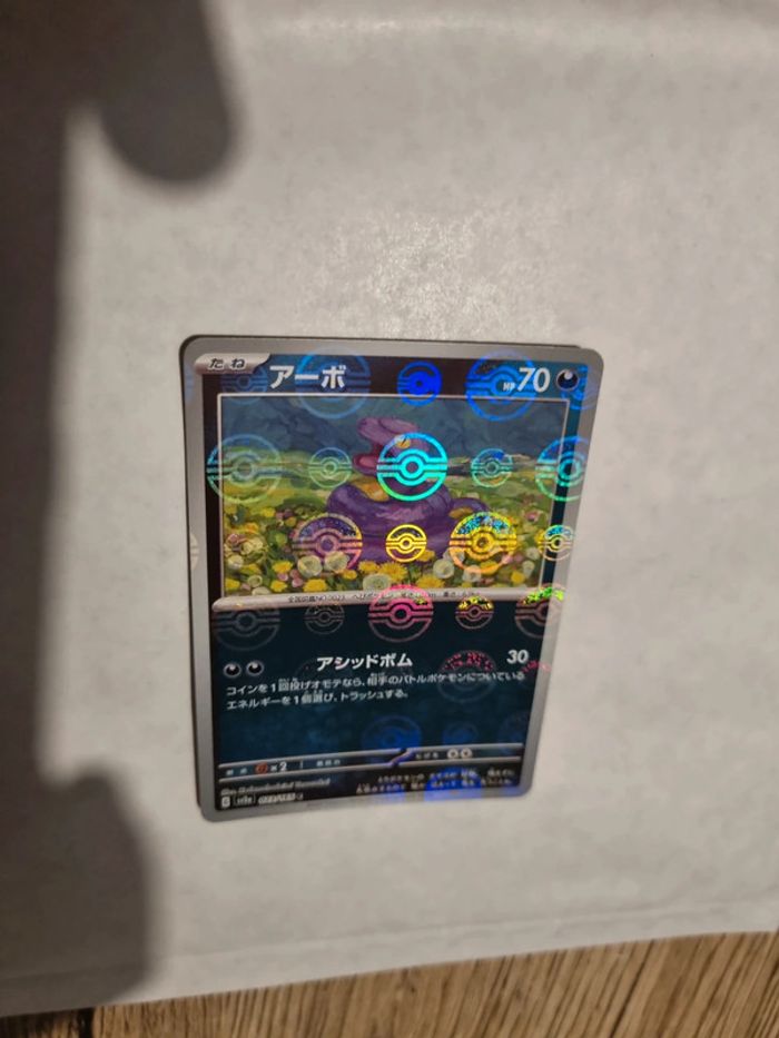 carte pokémon 151 pokéball abo 023/165 c sv2a japonais jap japonaise neuf - photo numéro 4