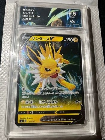 Jolteon V Pokémon 
