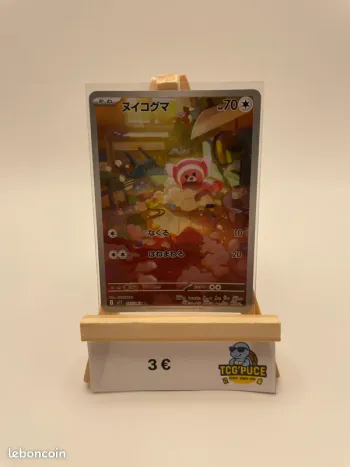 Nounourson - M1S 75/63 - JPY - Méga Symphonia (2)