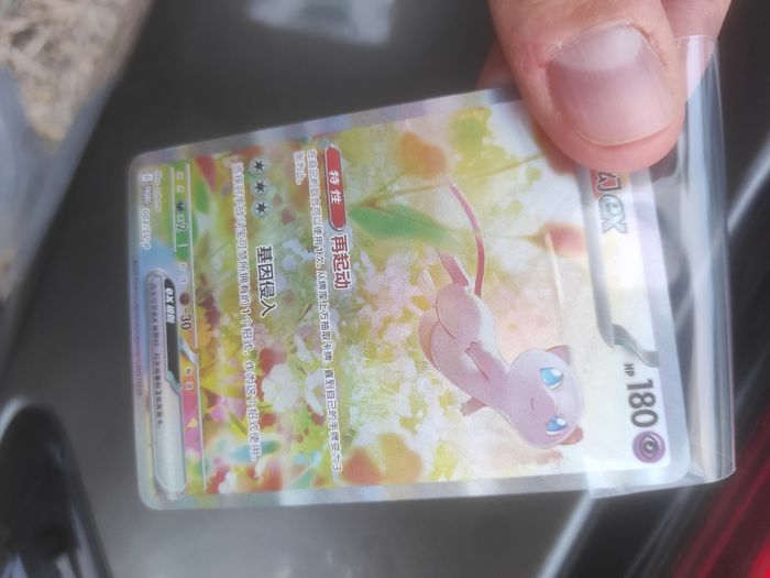 Mew Chinese membershop custom - photo numéro 2