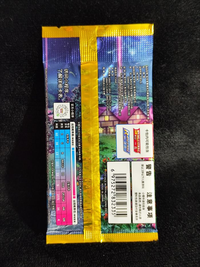 Booster Pokémon Chinois CS4AC - photo numéro 3