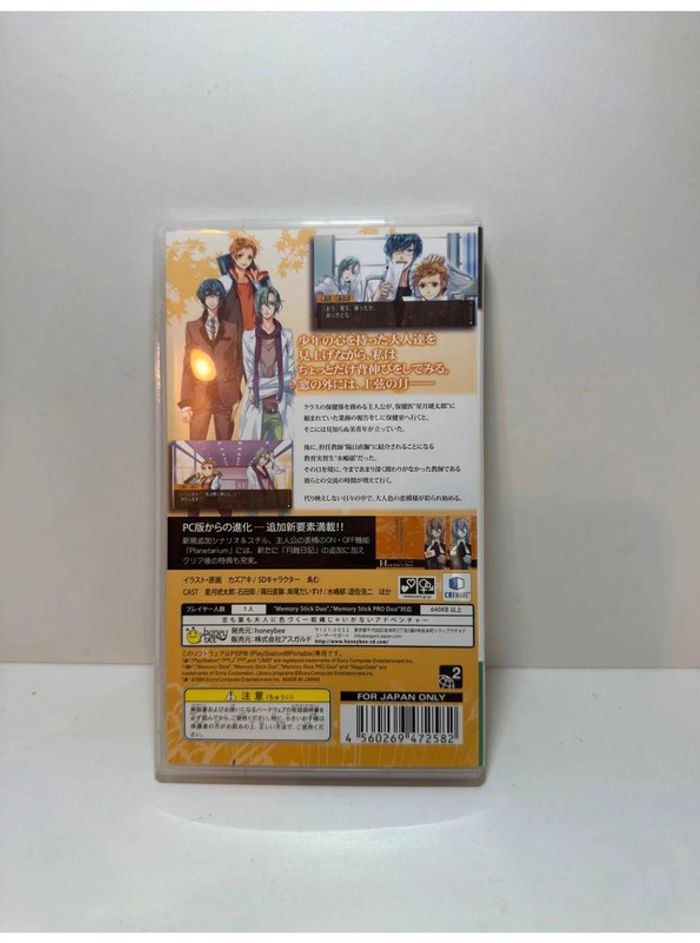 Starry Sky Autumn PlayStation Portable PSP (Version Japonaise, Complet) - photo numéro 12