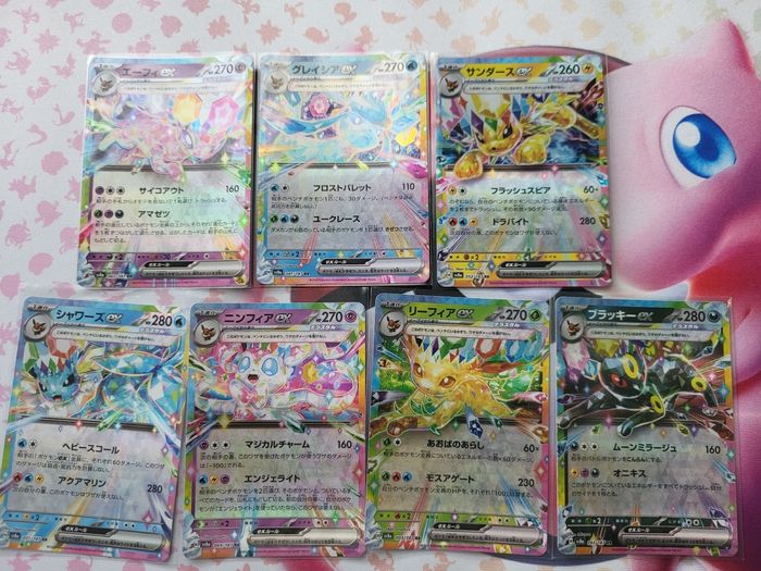 Lot de 7 Cartes Pokémon Japonaises Terastal Festival ex