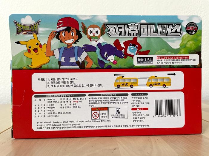 Bus Pokemon coréen unique en France - photo numéro 6