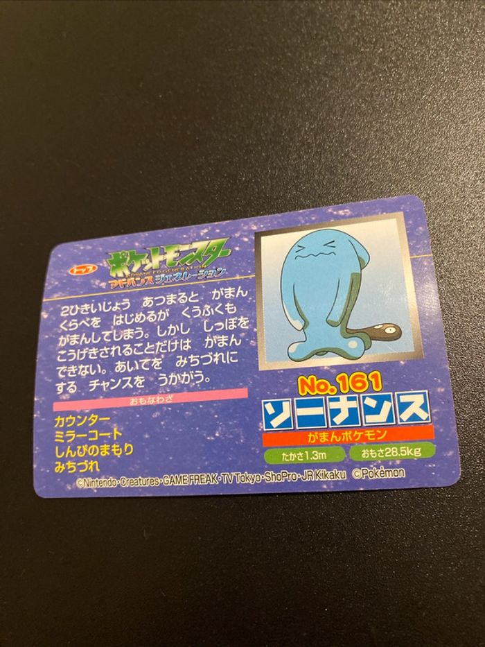 Wobbuffet No.161 Pokemon Card Top Advanced Generation Japanese Nintendo F/S - photo numéro 2