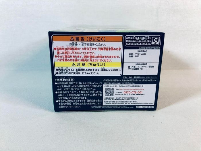 Fuuto Pi - QPosket : Philip (Ver. A) Figurine Banpresto scellée - photo numéro 5