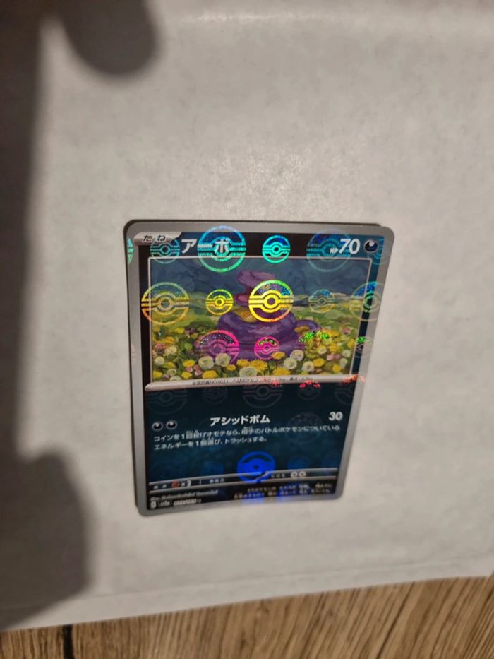 carte pokémon 151 pokéball abo 023/165 c sv2a japonais jap japonaise neuf - photo numéro 5