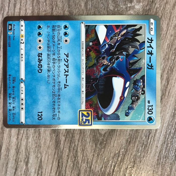 Carte Pokémon japonaise (Lugia)