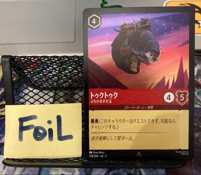 Lot de Cartes Lorcana japonaise Foil - photo numéro 9