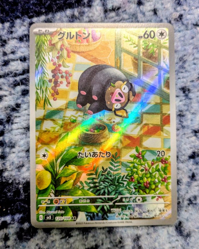 Lot de 5 cartes Pokémon AR japonaises – Art Rare – Near Mint – SV3,6,7,8 - photo numéro 5