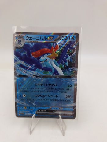 Carte Pokemon Palmaval EX 043/190 JAP