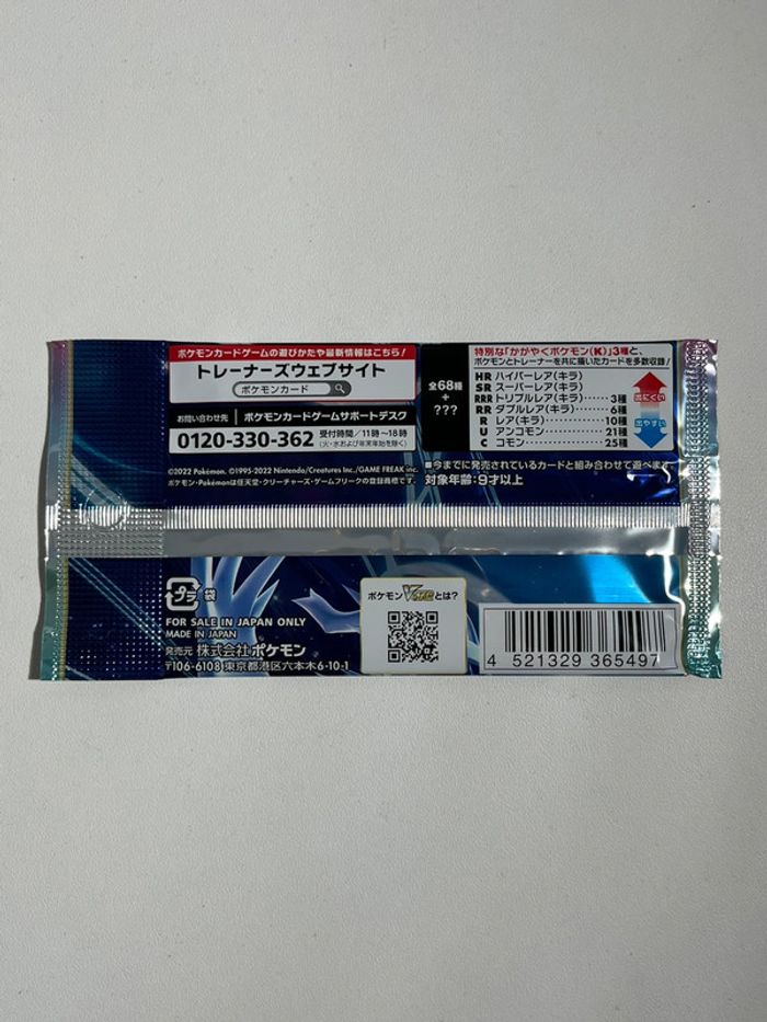 1 x booster s11a Incandescent Arcana Japan - photo numéro 3