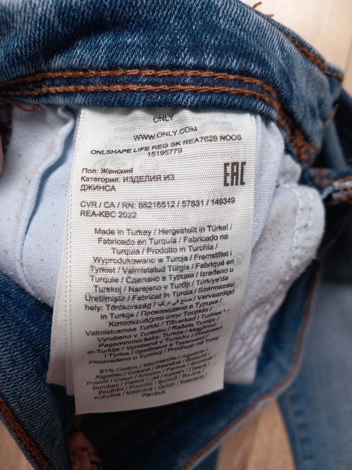Jean skinny only 28/30 - photo numéro 3