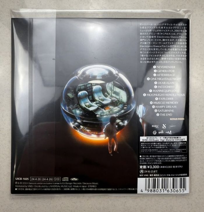CD Collector Justice Hyperdrama Import Édition Japonaise - photo numéro 2
