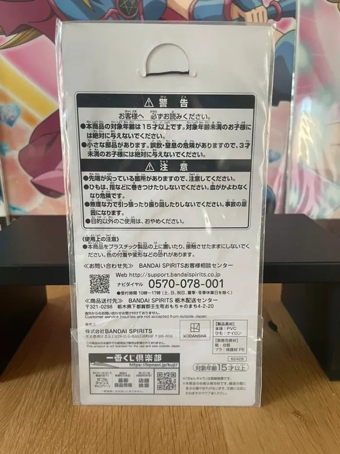 The Quintessential Quintuplets – Porte-clés caoutchouc Nino Nakano Ichiban Kuji 6,5 cm - photo numéro 2