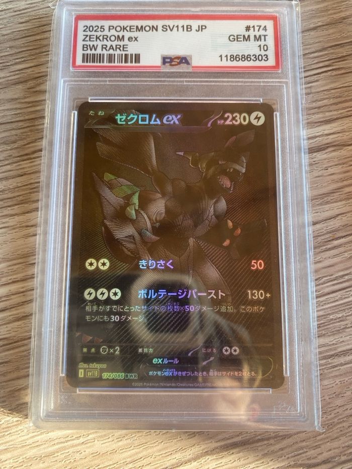 Pokemon Zekrom ex BWR Jpn 174/086