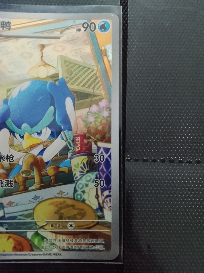 Carte Pokémon chinois - photo numéro 3