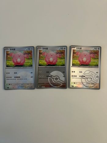 Lot Leveinard / Chansey gempack volume 1
