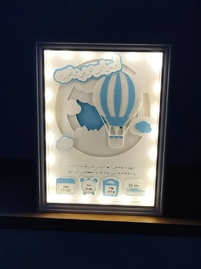 Idée cadeau Personnalisation cadre Led superposition relief pour nouveau né abr016 - photo numéro 4