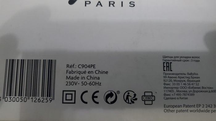 Fer à Boucler BABYLISS C904PE Neuf. - photo numéro 4