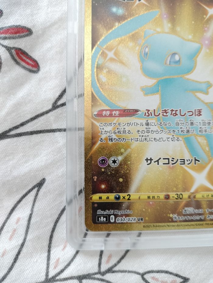 Mew gold 25th gardée PCA 9,5 - photo numéro 5