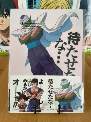 Dragon Ball -  Lot de 2 clear files Son Gohan, Son Goten & Piccolo Ichiban Kuji Strong Chains