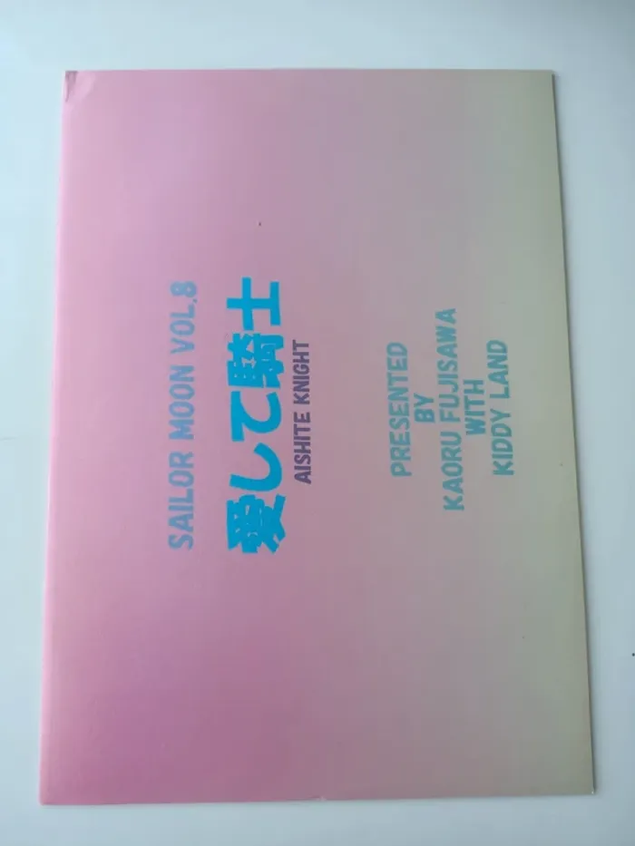 Livret vintage doujinshi Sailor Moon aishite knight - photo numéro 2