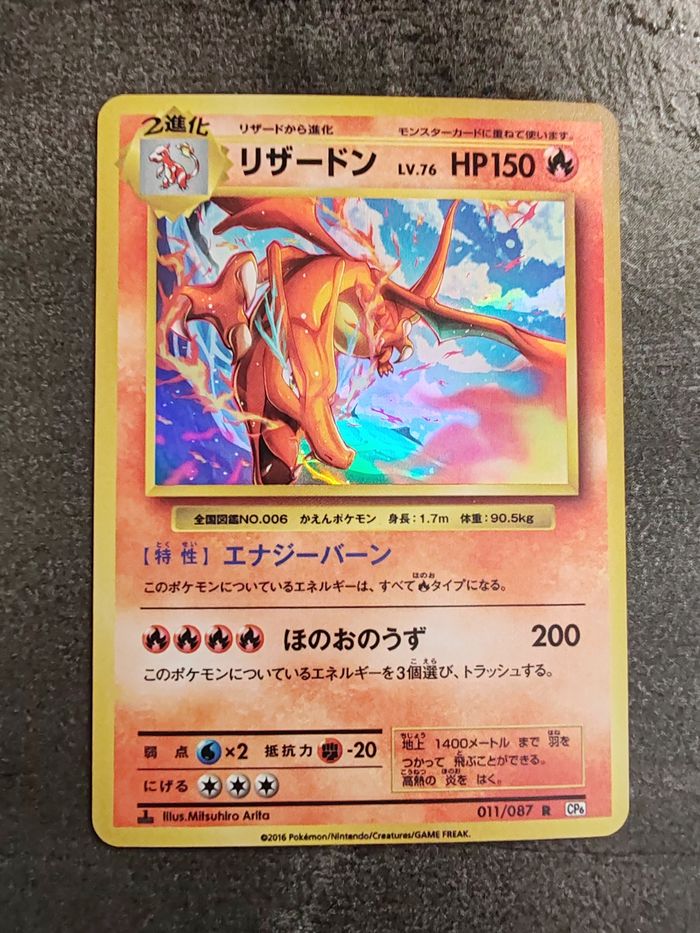 Carte Pokémon Dracaufeu jap