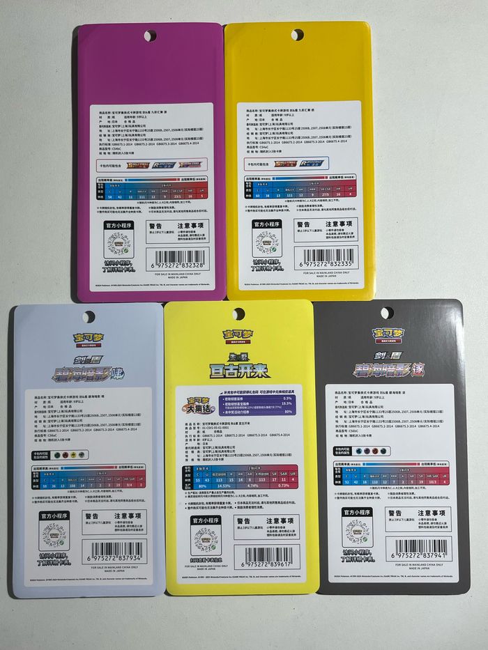 Lot de 5 x boosters sous blister en Chinois Simplifié 🇨🇳 - photo numéro 7