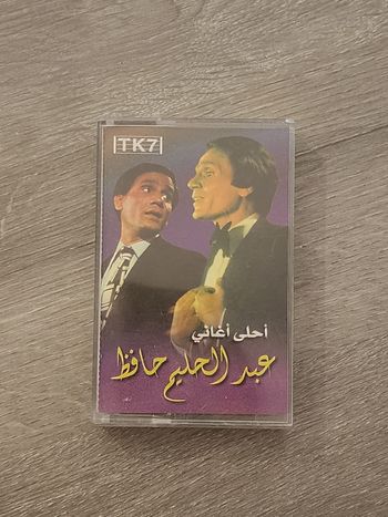 Cassette audio vintage – “Aḥlā Aghānī ʿAbd al-Ḥalīm Ḥāfiẓ” par Abdel Halīm Ḥāfiẓ