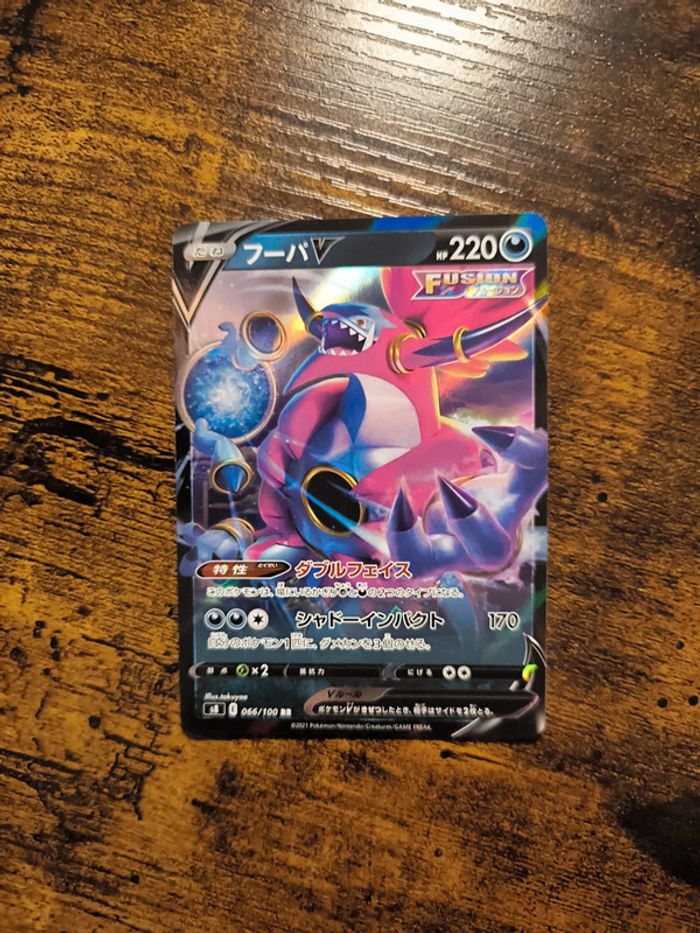 Carte pokémon japonaise