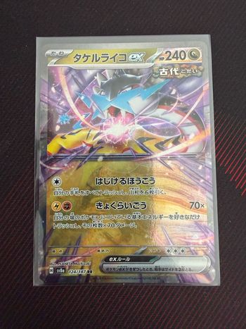 Carte Pokémon 
